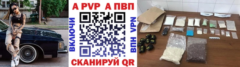 Купить закладки  Уварово  А ПВП Crystall 