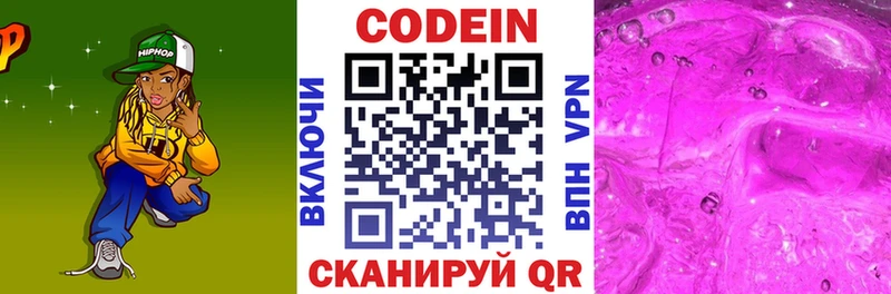 Кодеиновый сироп Lean Purple Drank  Купить  Уварово 
