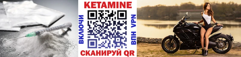 Кетамин ketamine Уварово